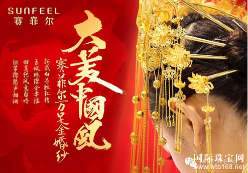 赛菲尔