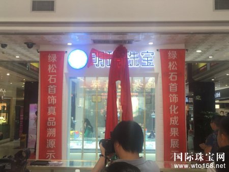  ʯ*λɹZ鱦*չʾ