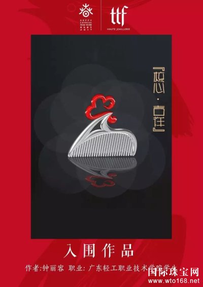TTF߼鱦  TTF 2017Ф