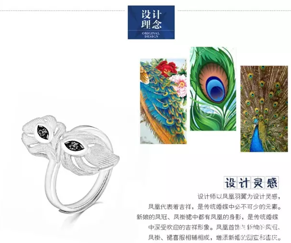今生金饰  浪漫婚嫁系列  鸾凤和鸣