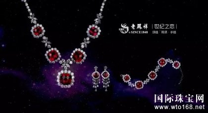 老凤祥珠宝免费赞助100场婚礼