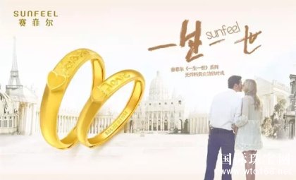 赛菲尔珠宝《一生一世》系列——心爱