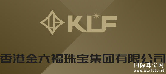 KLF香港金六福珠宝贵宾卡(VIP)申请流程及使
