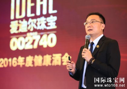 IDEAL总经理苗志国作《2016*运营报告》