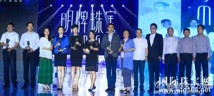 明牌珠宝在G20分会场杭州洲际酒店举办了“心启程,新未来”全新*升级活动