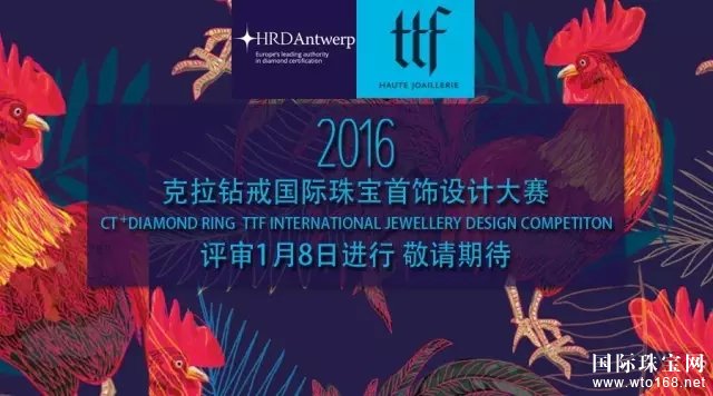  HRD Antwerp & TTF 2016鱦ƴչ   