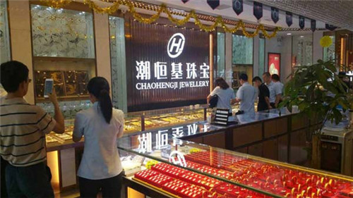 潮宏基