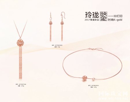 “玲珑映象”系列新品