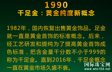 港福珠宝：“18K黄金黄”或将引爆新一轮“抢金潮”