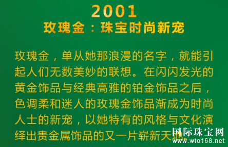 港福珠宝：“18K黄金黄”或将引爆新一轮“抢金潮”