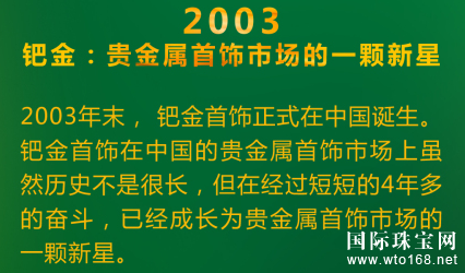 港福珠宝：“18K黄金黄”或将引爆新一轮“抢金潮”