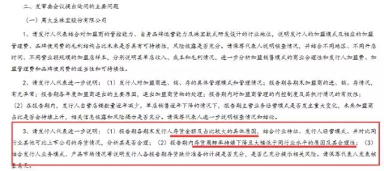  周大生珠宝IPO过会！*第三珠宝商终于上市啦