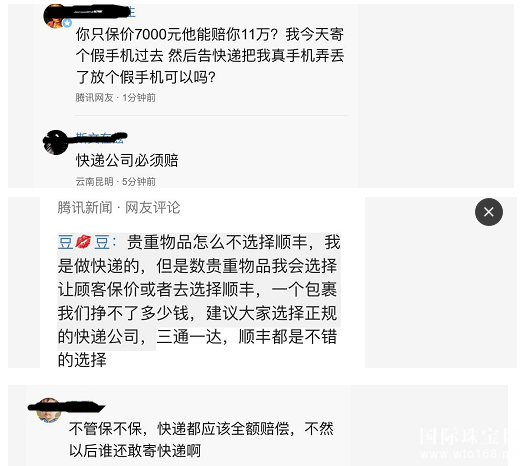 价值11万的黄金下落不明，谁该为丢失的快递买单？
