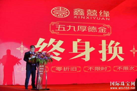 鑫囍缘五九厚德金「终身换」川渝亮剑 五大亮点赢胜市场