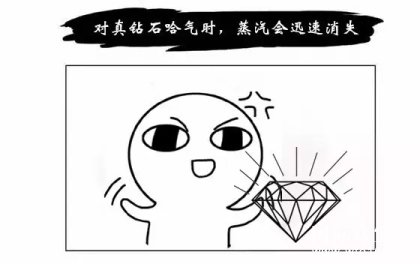 千禧之星|四个技巧教您鉴定珠宝 有图有真相