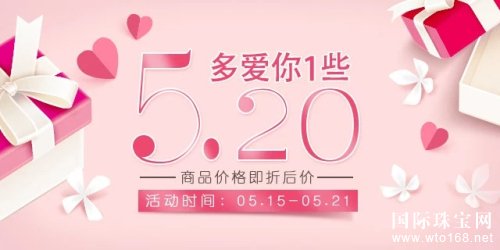 ƽ|“520”Ҷమ“1”Щ