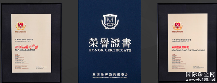 卓尔珠宝加盟