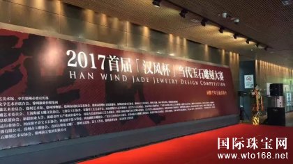 热烈祝贺玉翠山庄荣获2017*届“汉风杯”*玉石雕刻大赛多项大奖