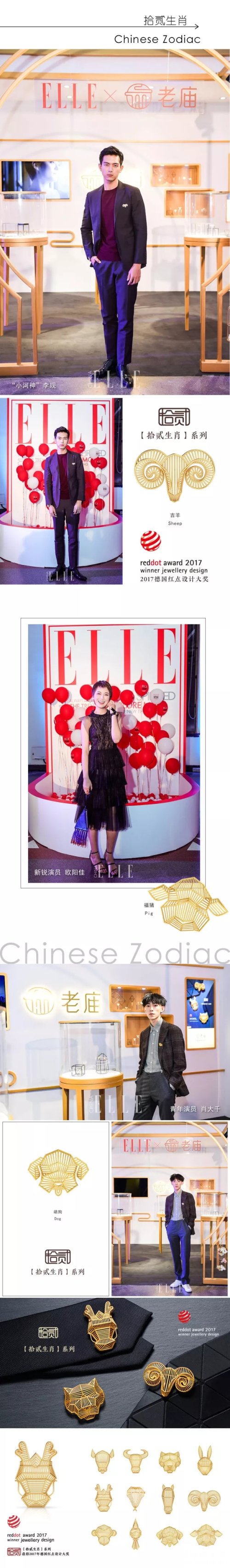 ƽ×ELLEح2017ELLEд תʽĻ