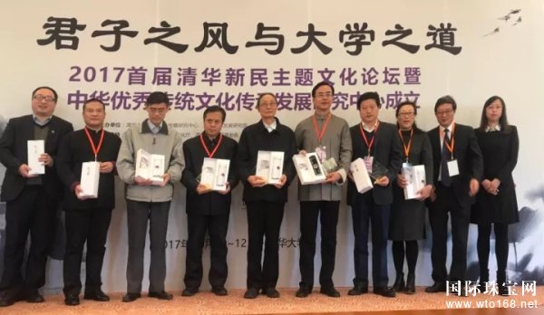 招金银楼助力清华新民主题文化论坛