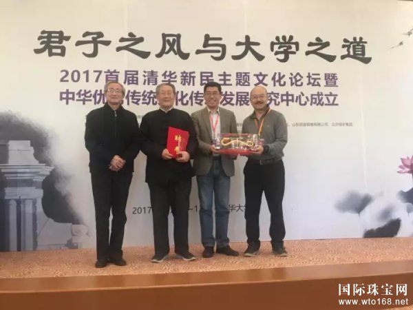 招金银楼助力清华新民主题文化论坛