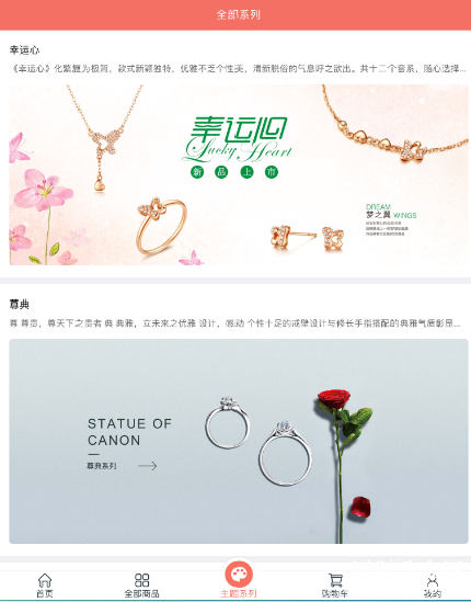 金嘉福推出珠宝仓平台—60000家珠宝店现货中央库