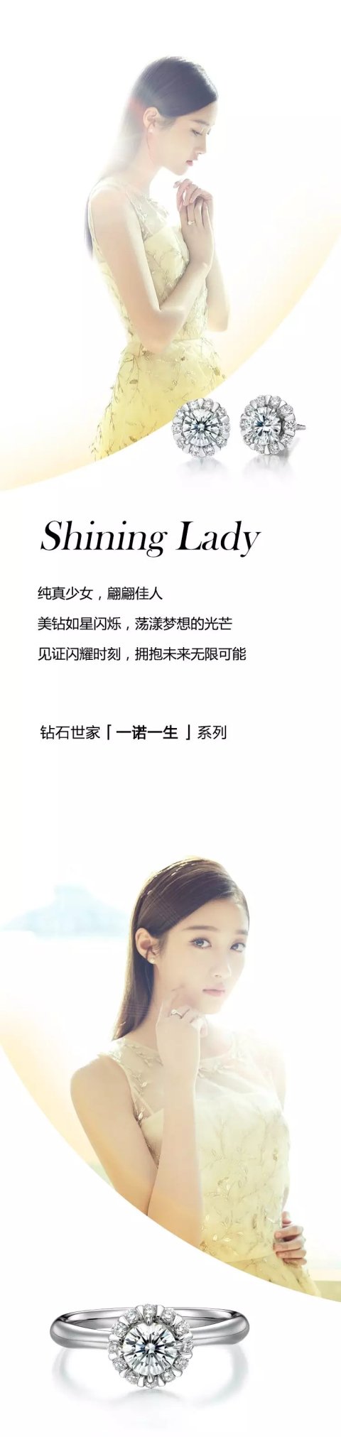 钻石世家|关晓彤获“年度青春号召力剧星”