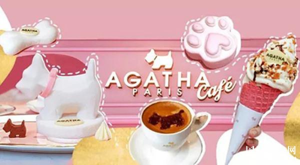 鱦*AGATHA翪ȹ