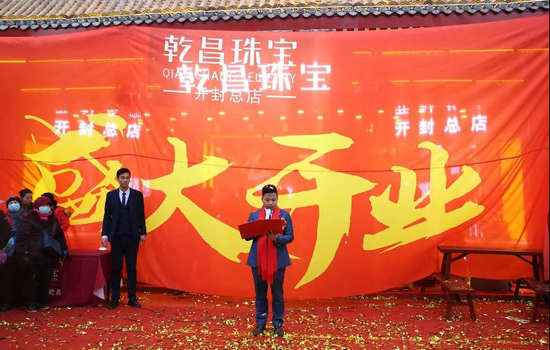 乾昌珠宝双店同开,韩佳"韩较瘦"亲临助力!