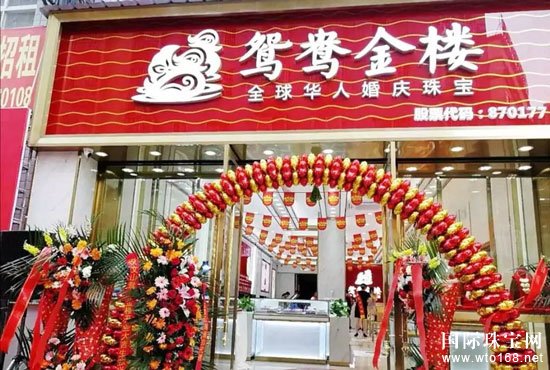 开业喜讯丨盛夏迎黄金"嫁"期,鸳鸯金楼10家新店隆重启幕!