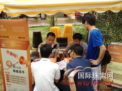 金之国湛江高校首届黄金交易模拟大赛圆满结束